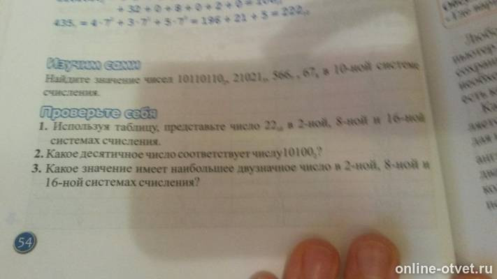Изображение к вопросу