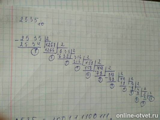 Изображение к ответу