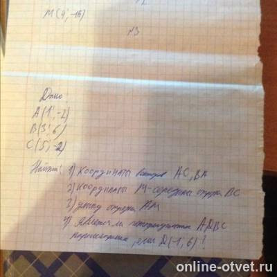 Изображение к вопросу