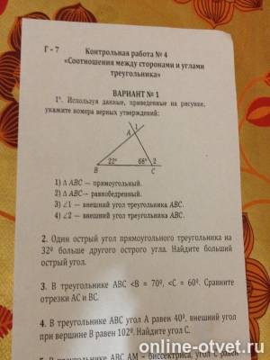 Изображение к вопросу
