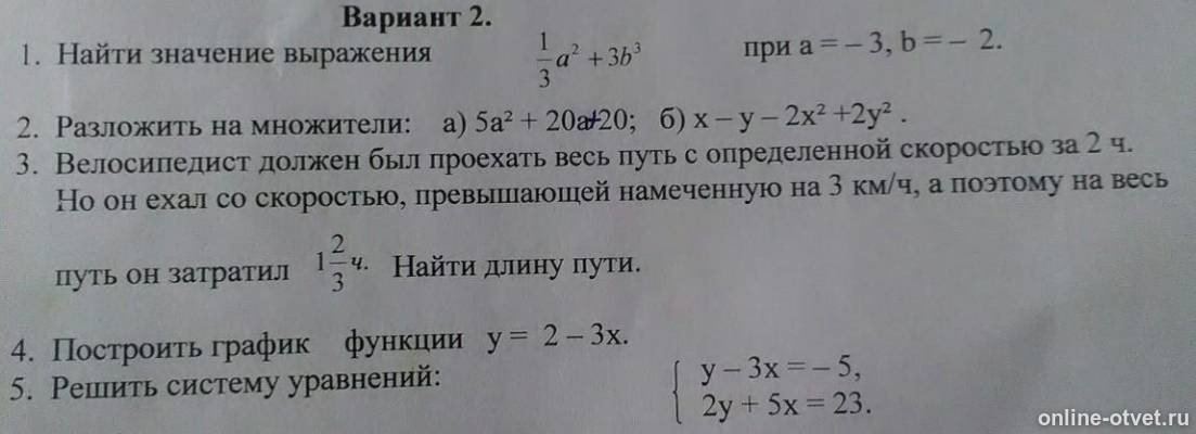 Изображение к вопросу