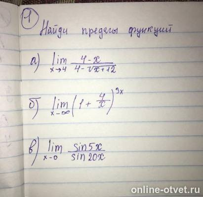 Изображение к вопросу