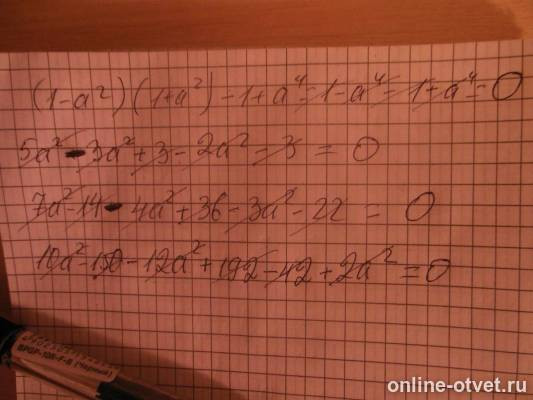 Изображение к ответу