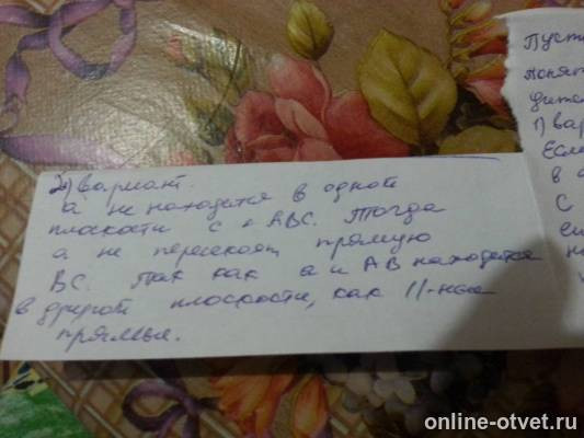 Изображение к ответу