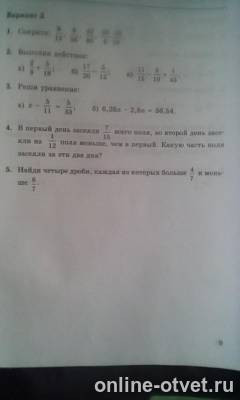 Изображение к вопросу