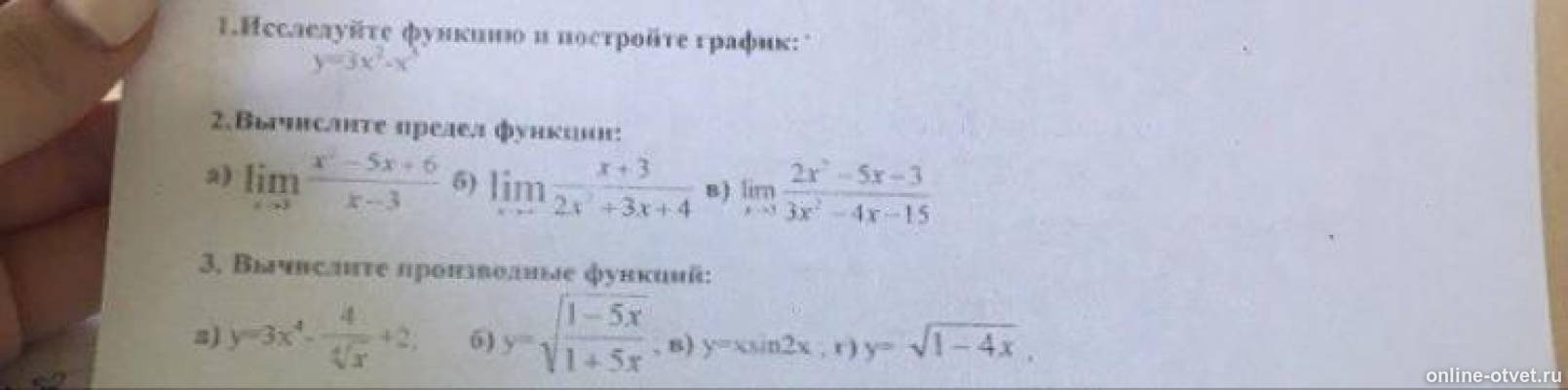 Изображение к вопросу