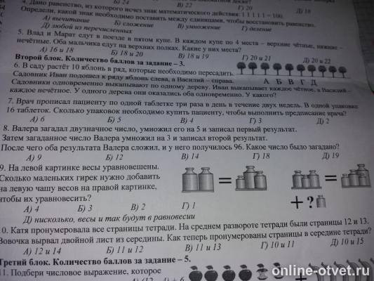 Изображение к вопросу