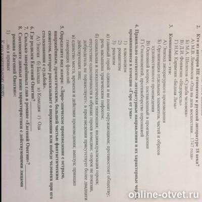 Изображение к вопросу