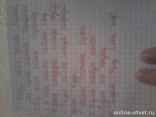 Изображение к ответу