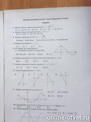 Изображение к вопросу