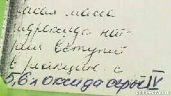 Изображение к вопросу