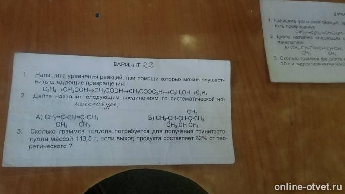 Изображение к вопросу