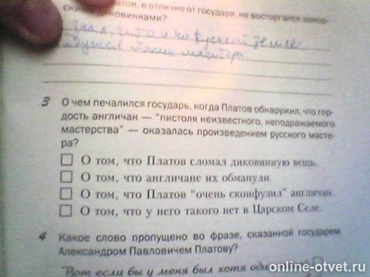 Изображение к вопросу