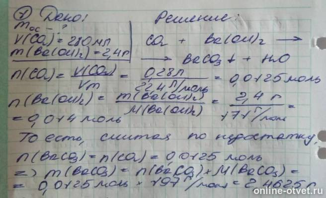 Изображение к ответу