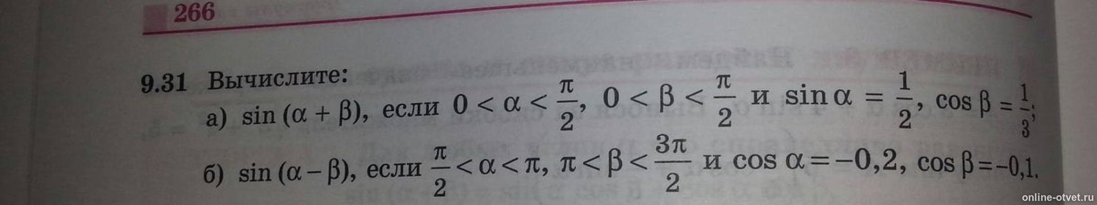 Изображение к вопросу