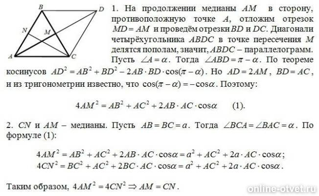 Изображение к ответу