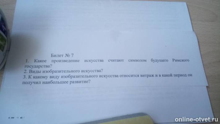 Изображение к вопросу