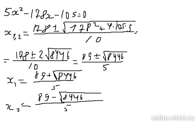 Изображение к ответу