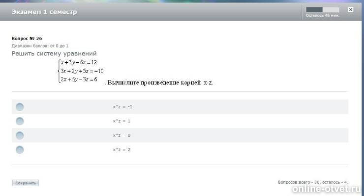Изображение к вопросу