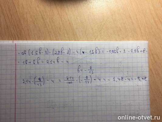 Изображение к ответу