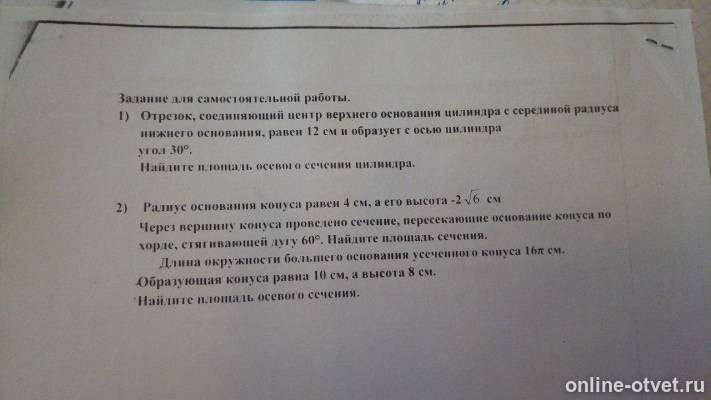 Изображение к вопросу