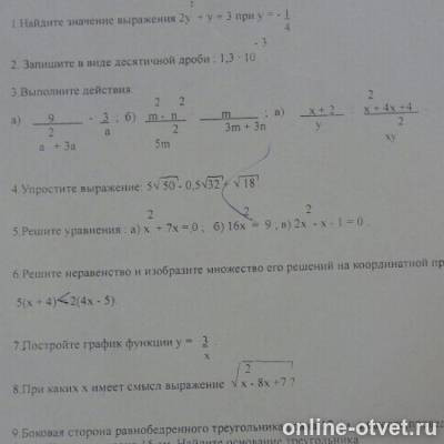 Изображение к вопросу