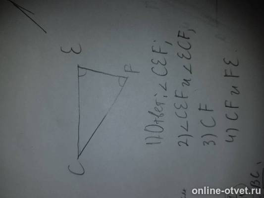 Изображение к ответу