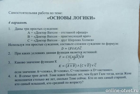 Изображение к вопросу