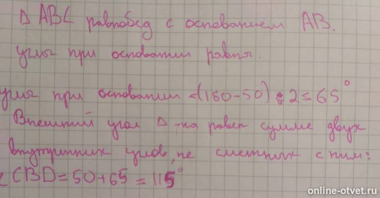 Изображение к ответу