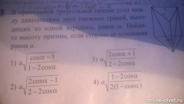 Изображение к вопросу