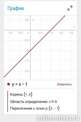 Изображение к ответу