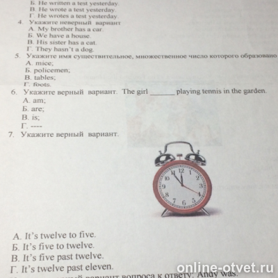 Изображение к вопросу