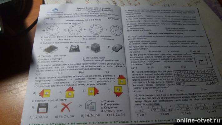 Изображение к вопросу