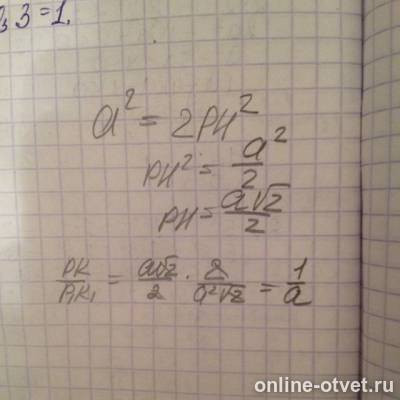 Изображение к ответу