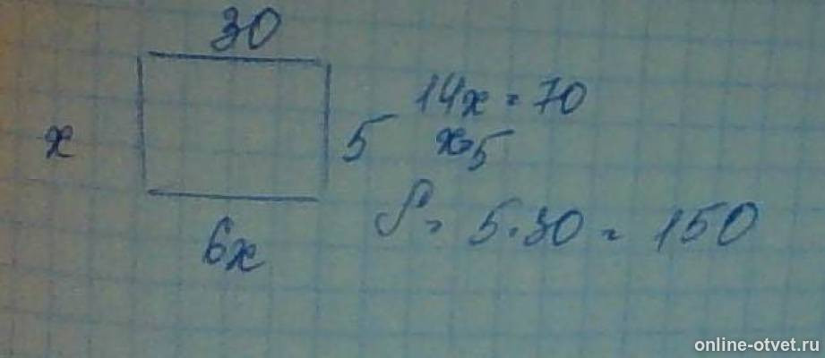 Которая равно 70 от. Которая равно 70 от. Одна сторона прямоугольника равна 48 см а соседняя в 8 раз меньше. Которая равно 70 от. Которая равно 70 от.