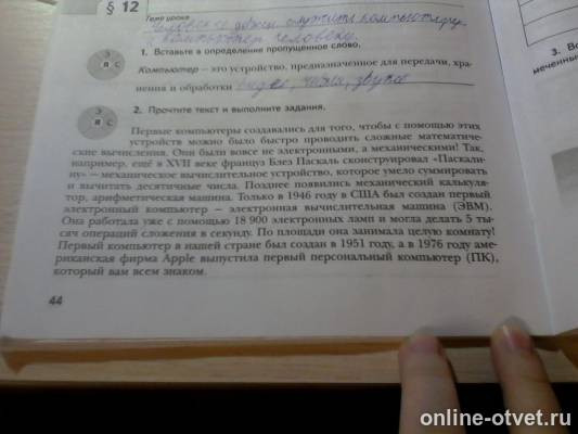 Изображение к вопросу