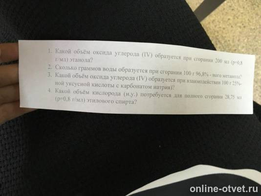 Изображение к вопросу