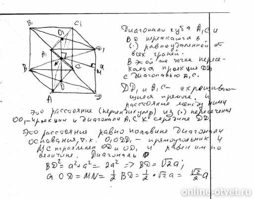 Изображение к ответу