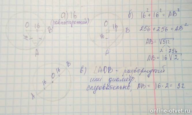 Изображение к ответу