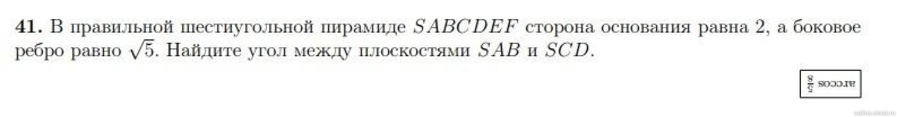 Изображение к вопросу