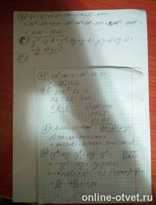 Изображение к ответу
