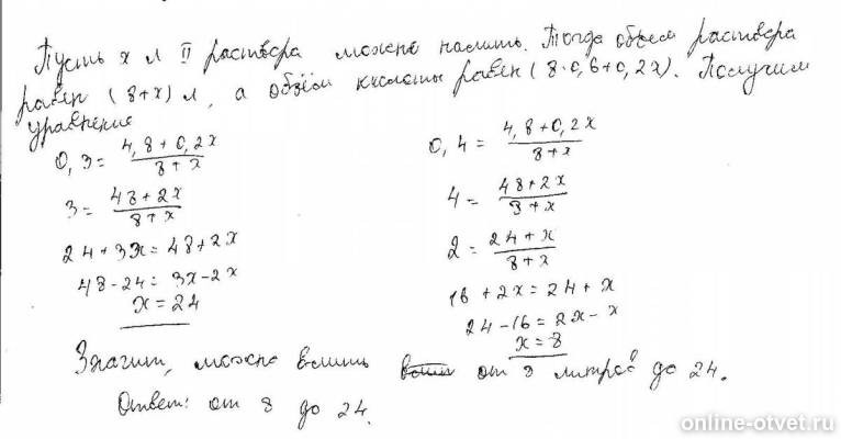 Изображение к ответу