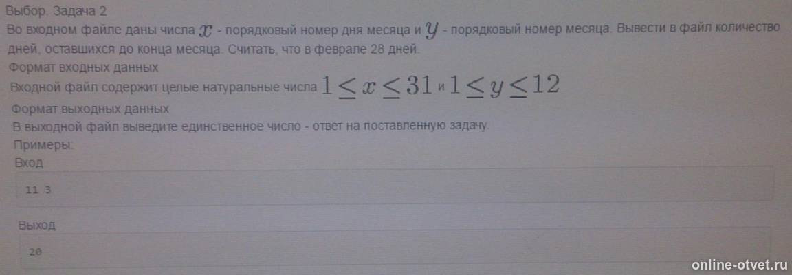 Изображение к вопросу