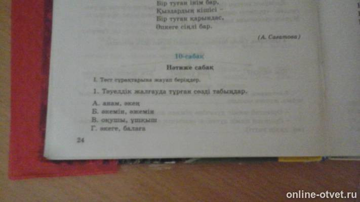 Изображение к вопросу