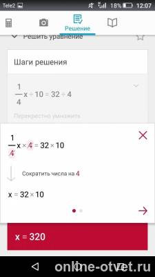 Изображение к ответу