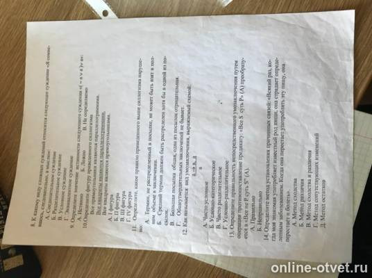 Изображение к вопросу