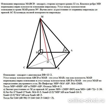 Изображение к ответу
