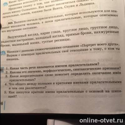 Изображение к вопросу