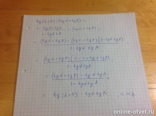 Изображение к ответу