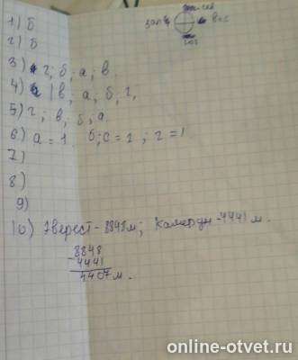 Изображение к ответу